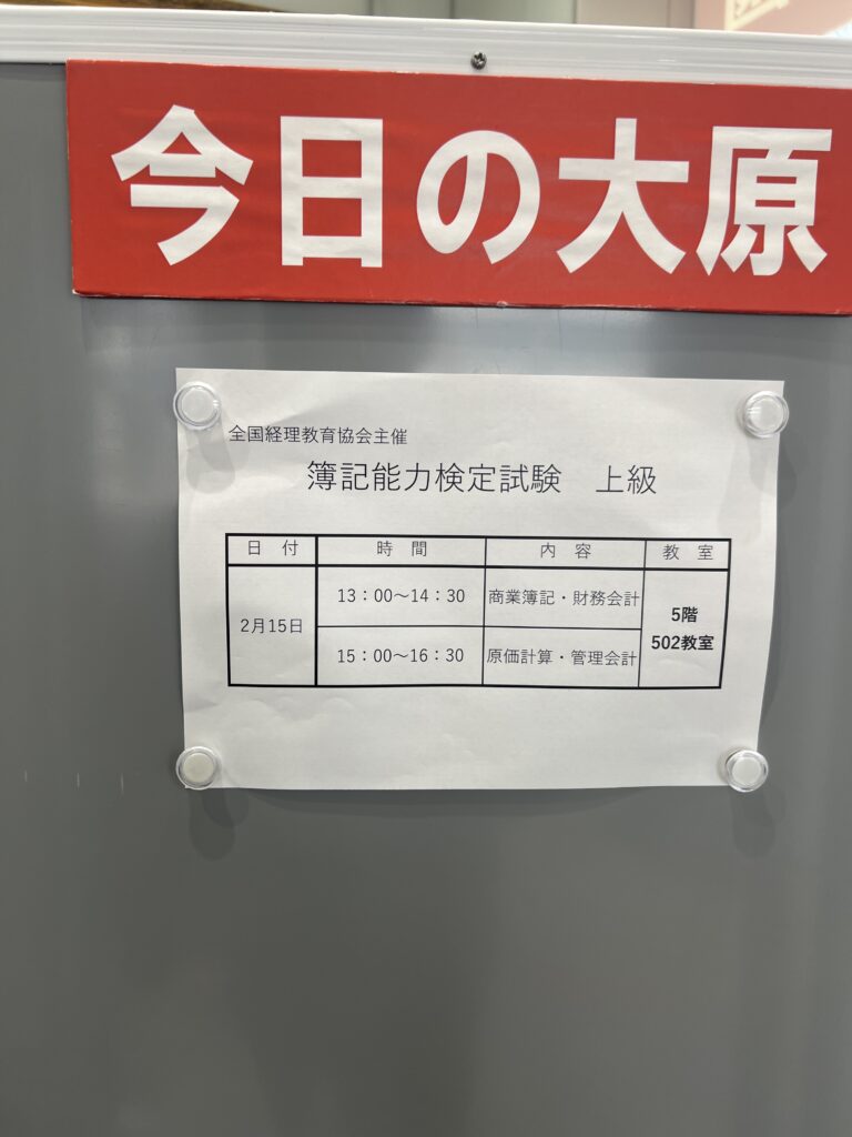 アイキャッチ画像